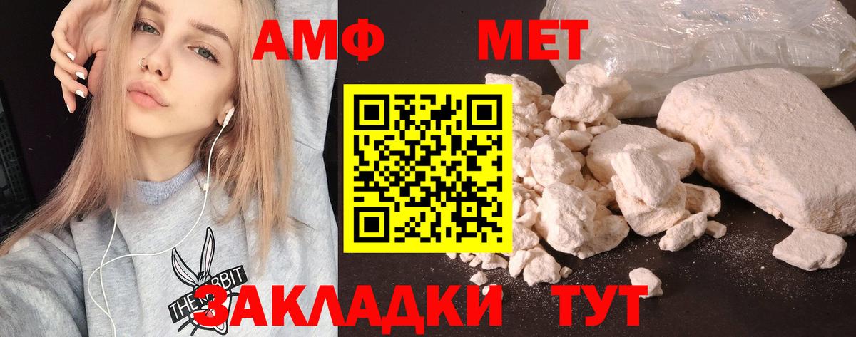 Железногорск  Амфетамин  Amphetamine  Amphetamine Premium  Вход с VPN 