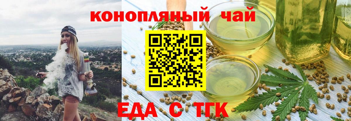 Canna-Cookies марихуана  Вход с VPN  Железногорск 