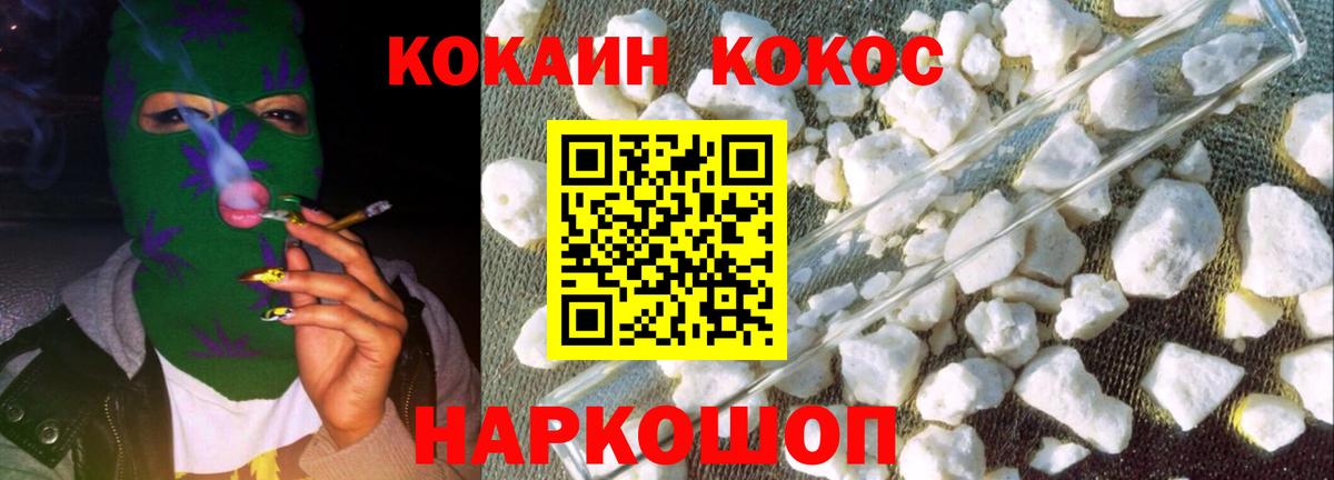 Cocaine Fish Scale Железногорск