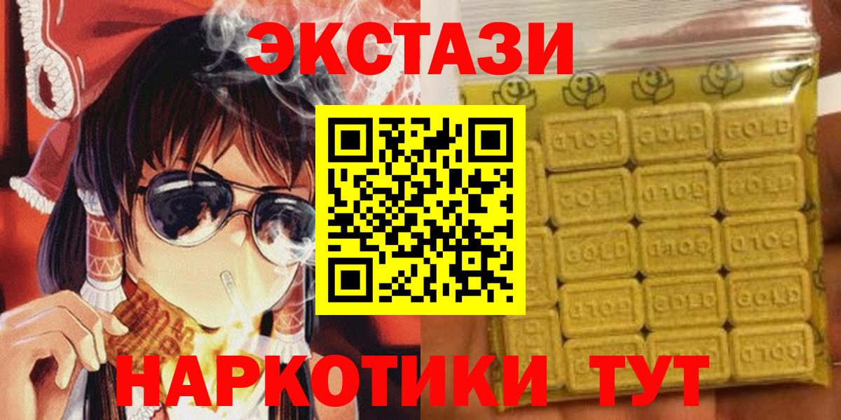 Ecstasy louis Vuitton  Ecstasy TESLA  Железногорск  Вход с VPN 