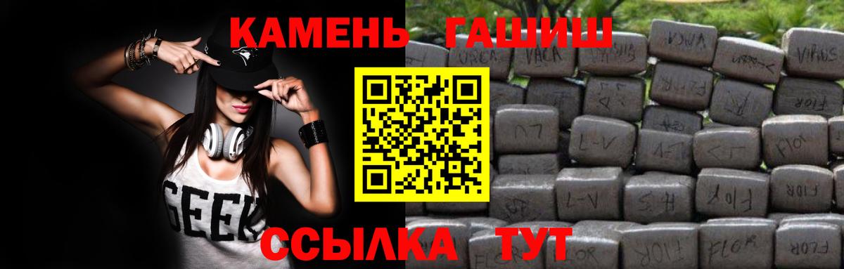 ГАШ Premium  Вход с VPN  ГАШ hashish  Железногорск 