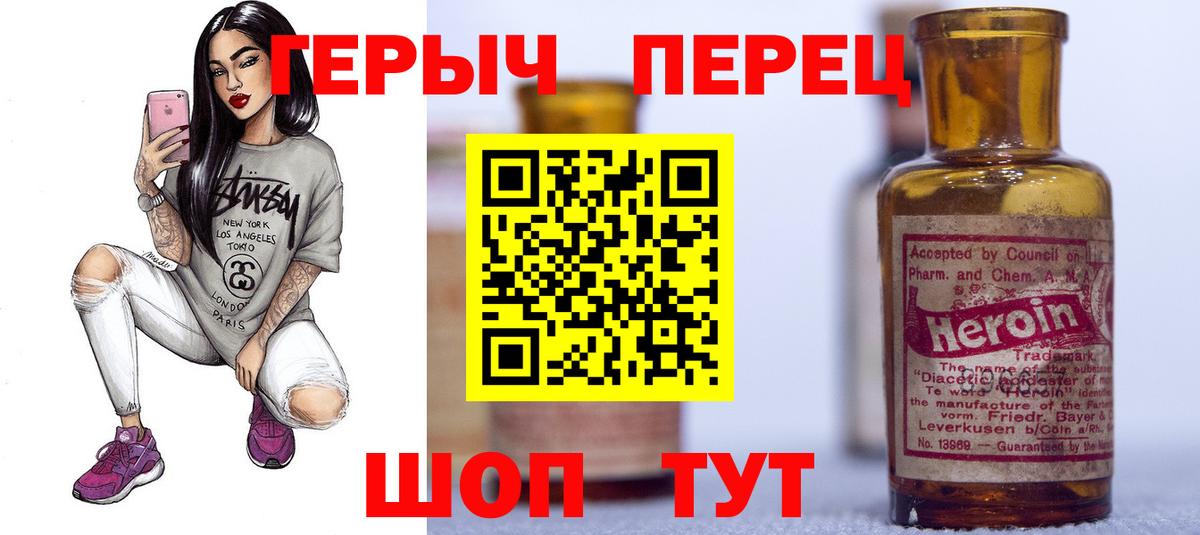 Героин афганец  Вход с VPN  Железногорск 