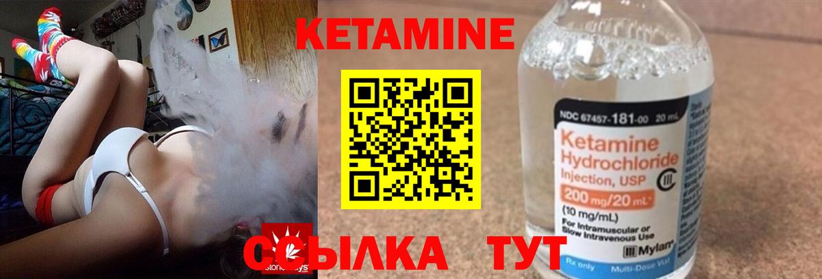 КЕТАМИН VHQ  Вход с VPN  КЕТАМИН VHQ  Железногорск 