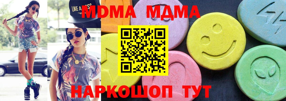 MDMA crystal  Вход с VPN  МДМА кристаллы  Железногорск 