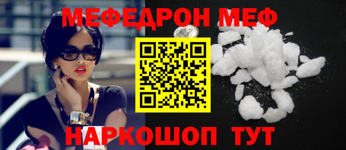 Меф мука  Меф мука  Меф  Железногорск  Вход с VPN 
