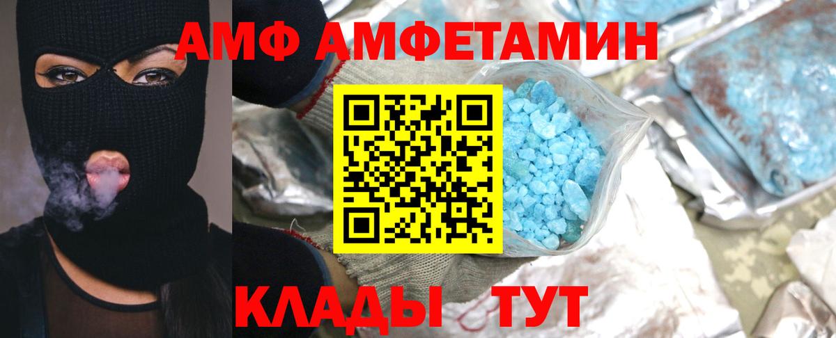 Первитин Methamphetamine Железногорск